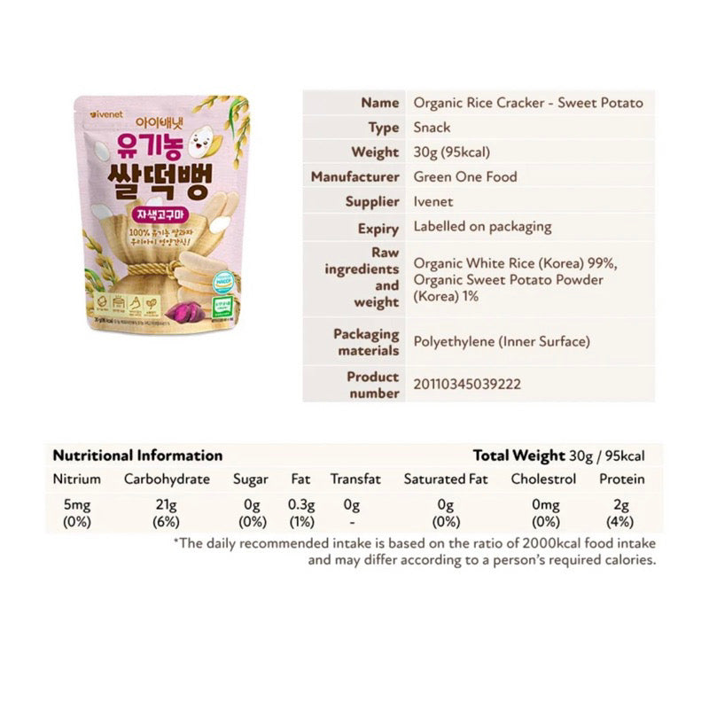 Ivenet Organic Rice Rusk Cracker