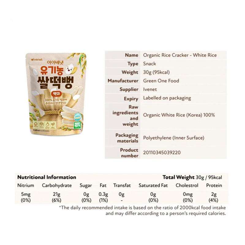 Ivenet Organic Rice Rusk Cracker