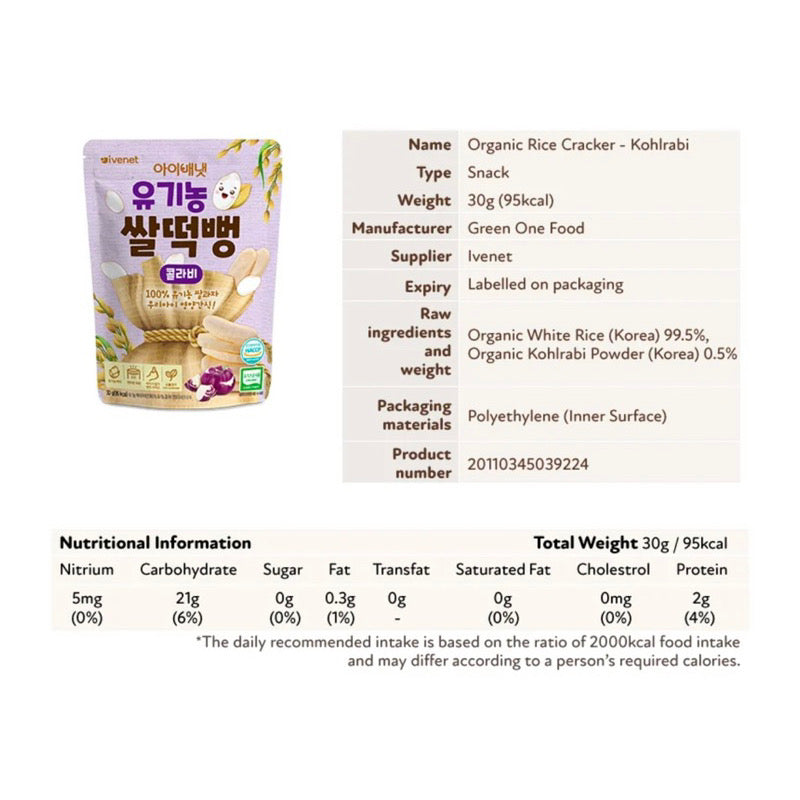 Ivenet Organic Rice Rusk Cracker