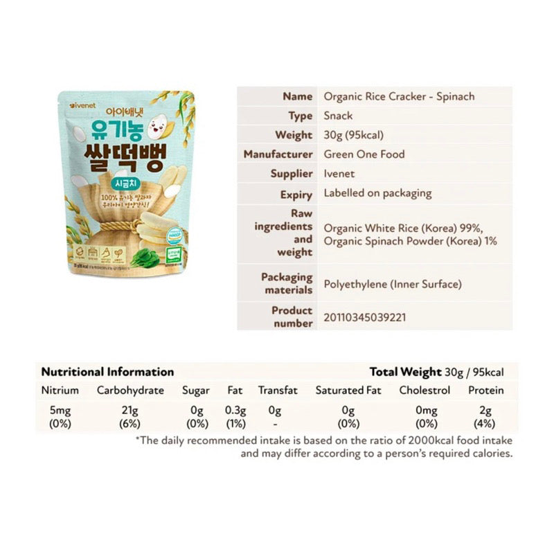 Ivenet Organic Rice Rusk Cracker