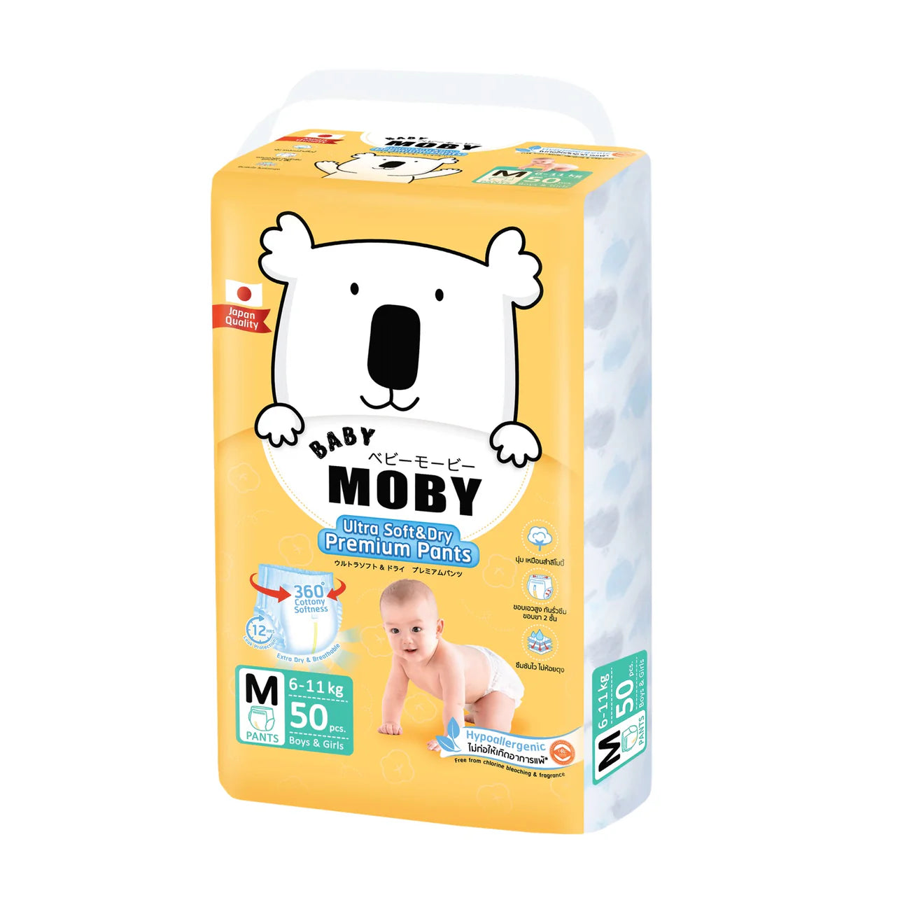 Baby Moby Chlorine Free Diapers