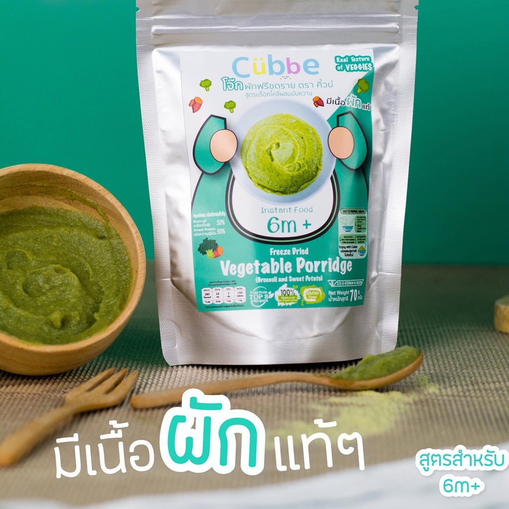 Cubbe Baby Food Freeze Dried Vegetable Porridge